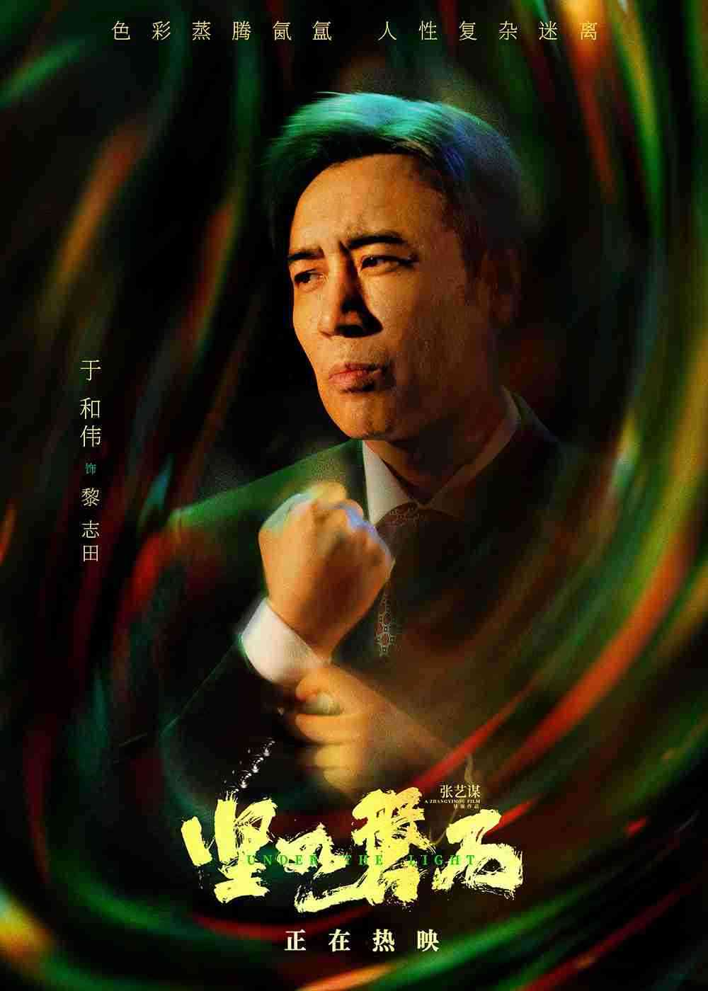 3于和伟